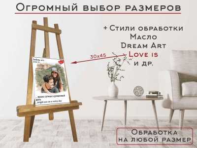 Печать картины по фото на холсте