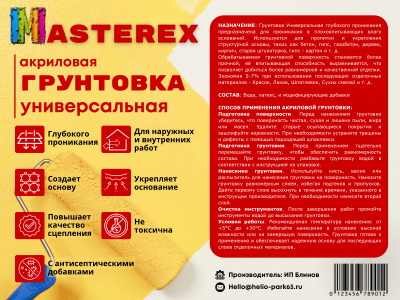 Высококачественные акриловые грунтовки Masterex