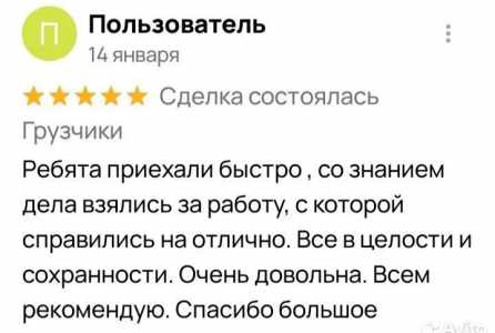 Грузчики на час, переезды, Разнорабочие