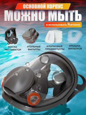 Респиратор, маска 6800 3м