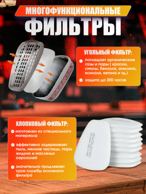 Респиратор, маска 6800 3м
