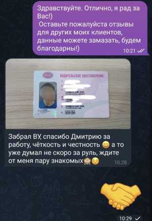 Помощь в получение водительских прав
