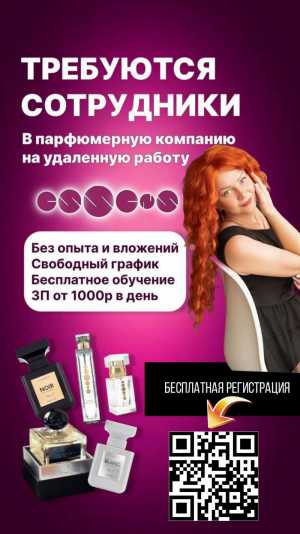 Компания Essens