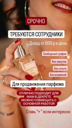 Европейского бренда ESSENS парфюма