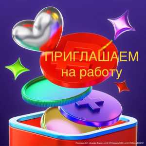 Специалист по доставке пластиковых карт