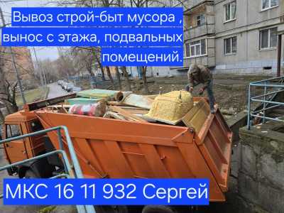 Вывоз мусора