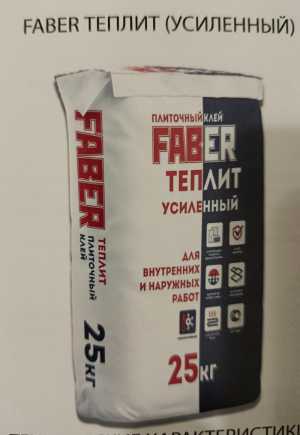 Завод плиточного клея Фабер