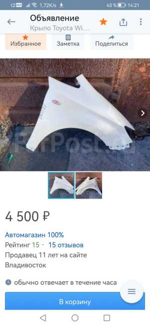 ÏÐÎÄÀÆÀ ÇÀÏ×ÀÑÒÅÉ ÏÎÄ ÇÀÊÀÇ ÍÀ ßÏÎÍÑÊÈÅ È ÊÎÐÅÉÑÊÈÅ ÀÂÒÎÌÀØÈÍÛ