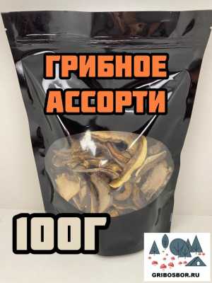 Ассорти из сушеных грибов 100г