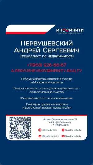 ? **Ваш надежный риелтор!** ?