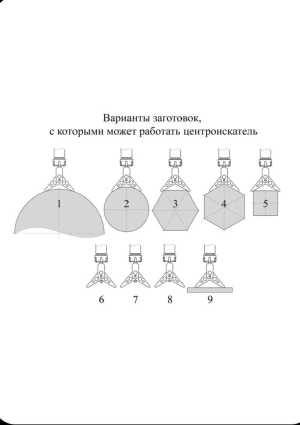 Центроискатель ракета.