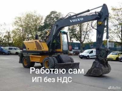 Аренда экскаватора колёсного