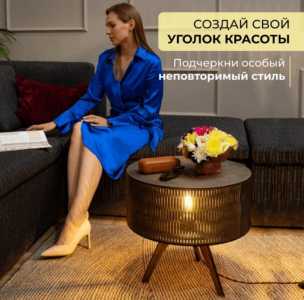 Стол журнальный с подсветкой в стиле Лофр