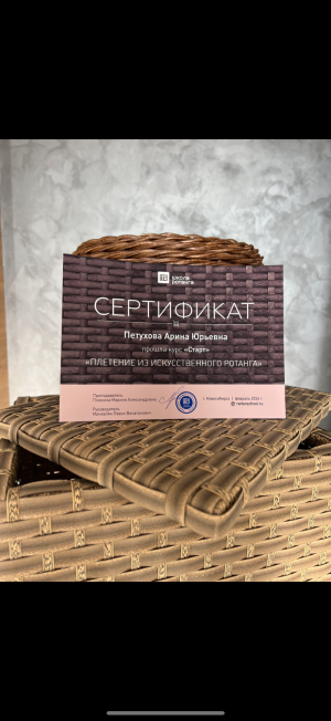 Плетение искусственный ротанг