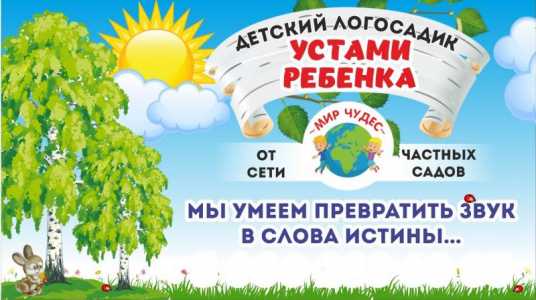 Частный детский сад
