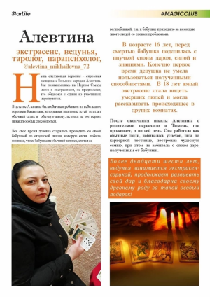 Таролог психолог
