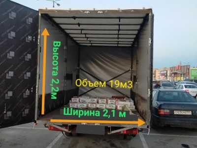 Грузоперевозки Газель 4м