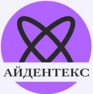 АЙДЕНТЕКС -торговый знак -торговая марка-бренд