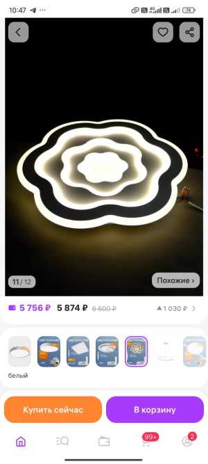 Люстра светодиодная 84вт