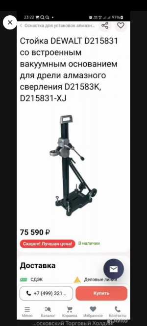 Cтойкa dewalt D 215831 для дрели
