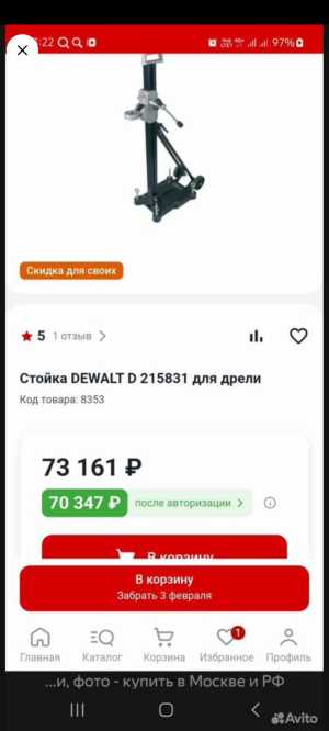Cтойкa dewalt D 215831 для дрели