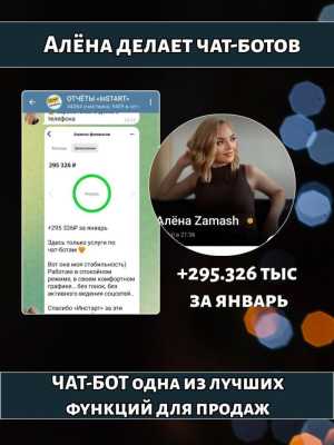 Реальный заработок для всех без вложений и продаж