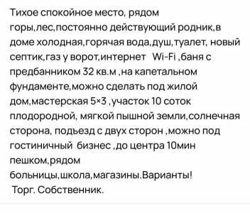 Дом 35 м2