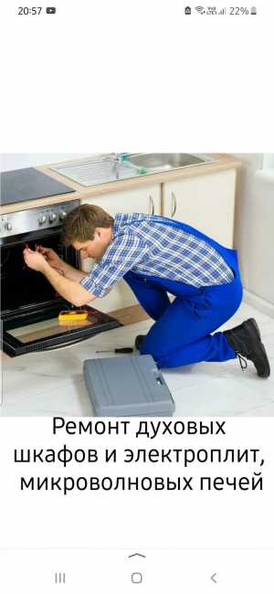 Ремонт электроплит и духовых шкафов, варочные панели, микроволновки, подключение