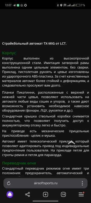 страйкбольный привод, АК lx-mig