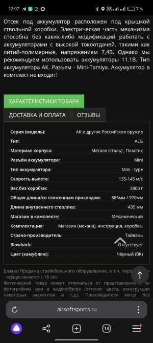 страйкбольный привод, АК lx-mig