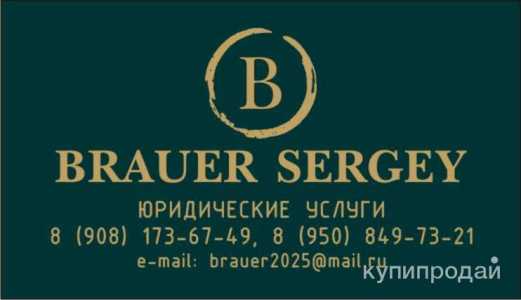Ваш Юрист