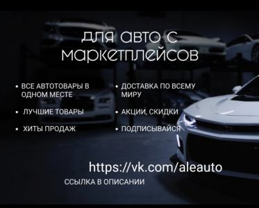 Всё для ТО авто по РФ