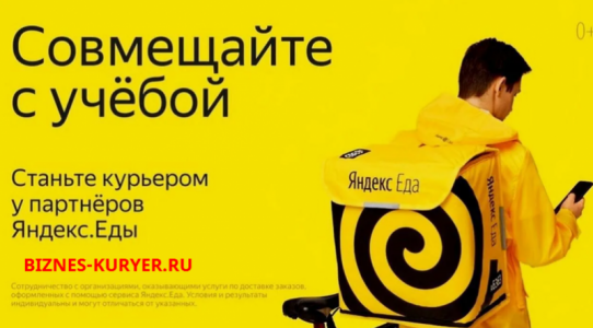 авто курьер, пеший курьер, вело курьер