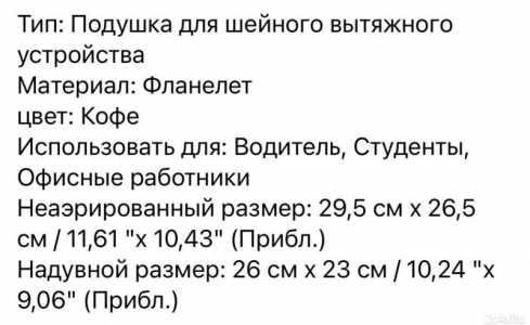 Массажер для шеи