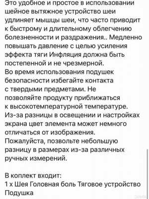 Массажер для шеи