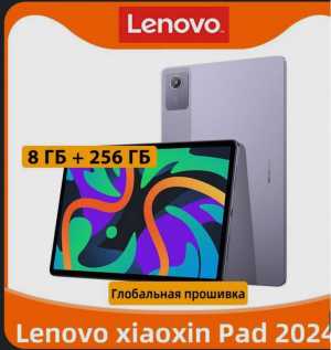 Планшет Lenovo Xiaoxin Pad 3024