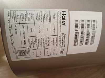 Водонагреватель новый