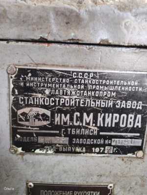 Токарный станок ДИП300 (б/У) 1977г.в