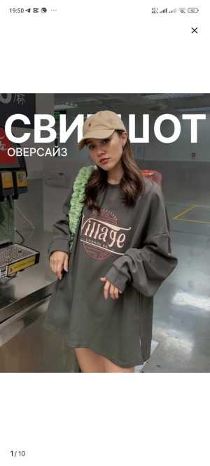 Оверсайз свитшот с принтом размер 40-42