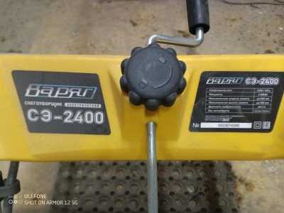 Снегоуборщик Варяг СЭ 2400,питание 220в.