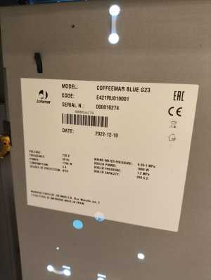 Кофеточка, кофеавтомат Bluetec G23