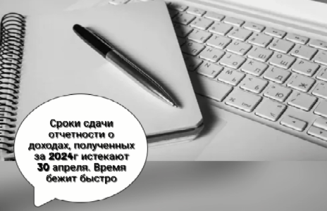 Декларация 3 -НДФЛ