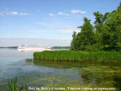 Продаю земельный участок ИЖС 30 соток на берегу Волги