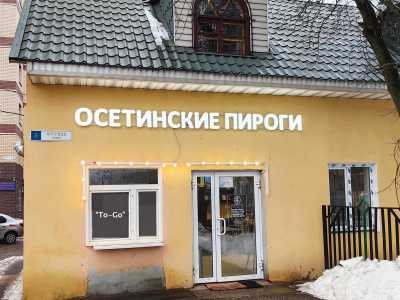 Готовый бизнес кафе пекарня