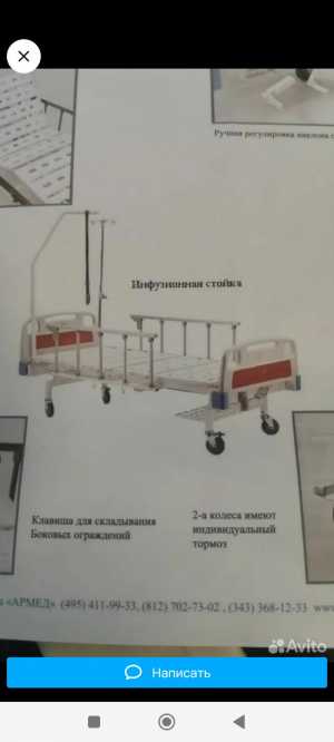 Продам кровать для лежачих больных