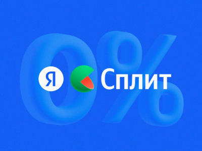 Яндекс Сплит аккаунты | Лимит - 75.000-100.000 рублей | Рассрочка на 2/4/6 месяц