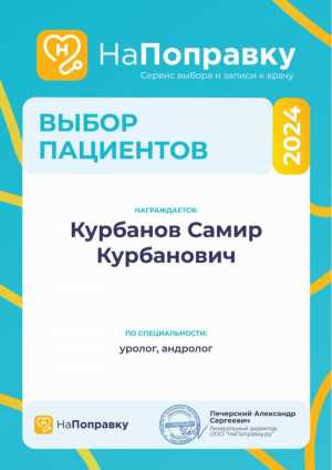 Уролог-андролог, венеролог он-лайн