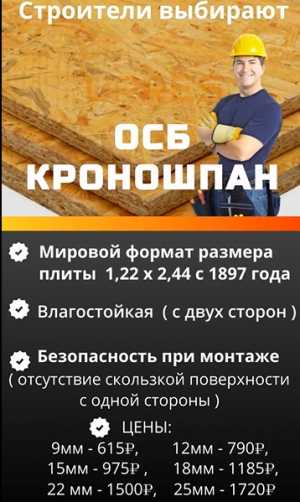 ОСБ 3