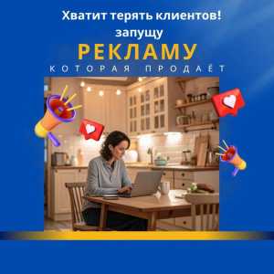 Таргет в ВКонтакте
