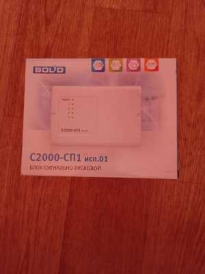 Пожарная сигнализация